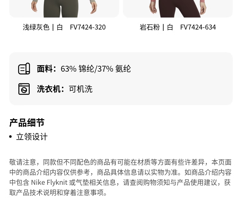 识货商品介绍图