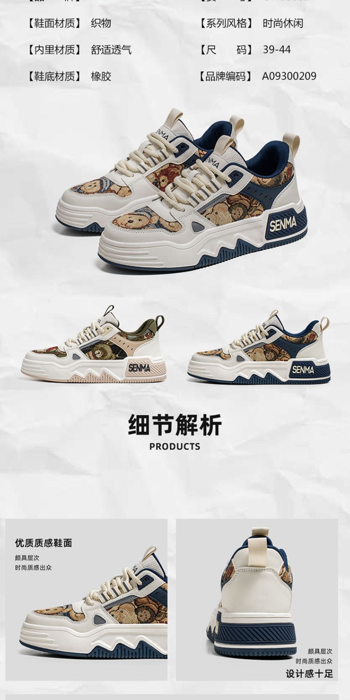 识货商品介绍图