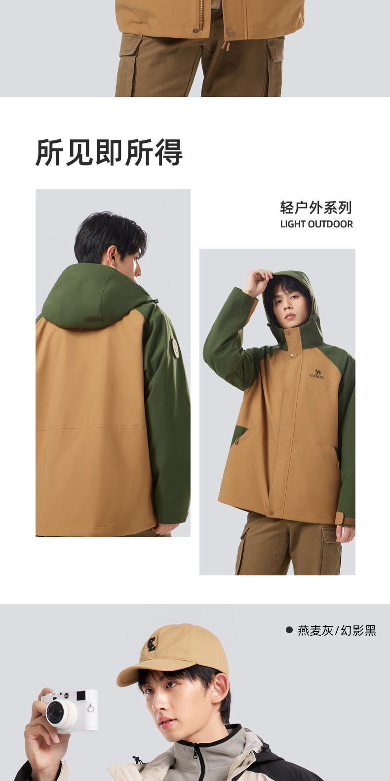 识货商品介绍图