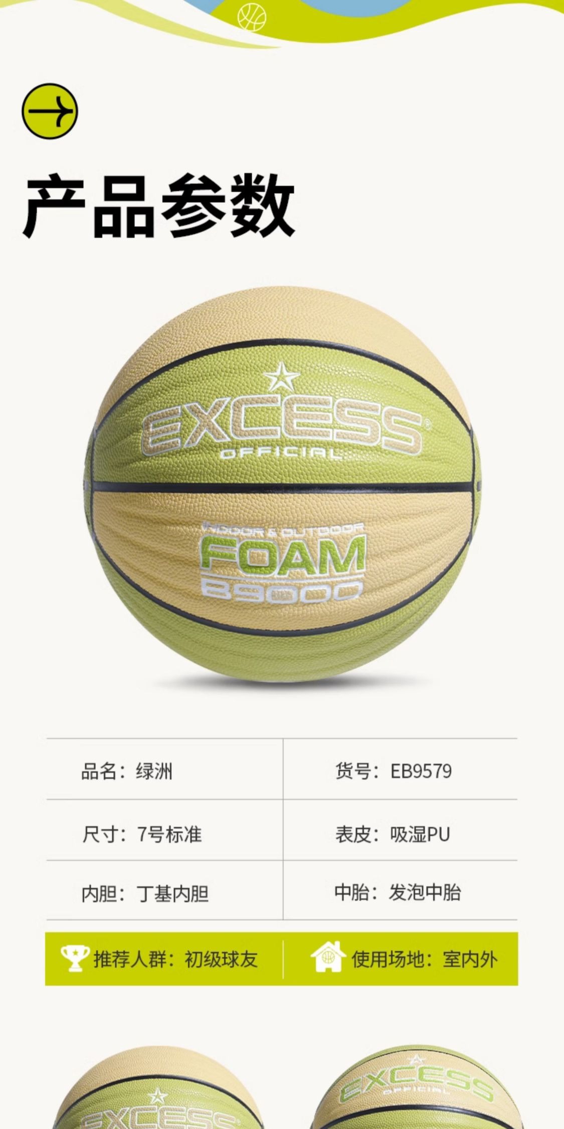 识货商品介绍图