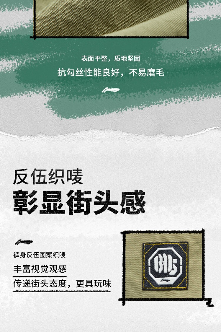 识货商品介绍图