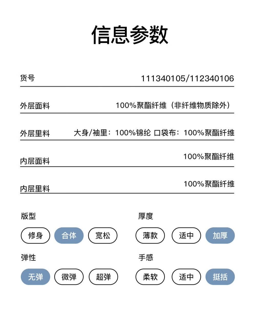 识货商品介绍图