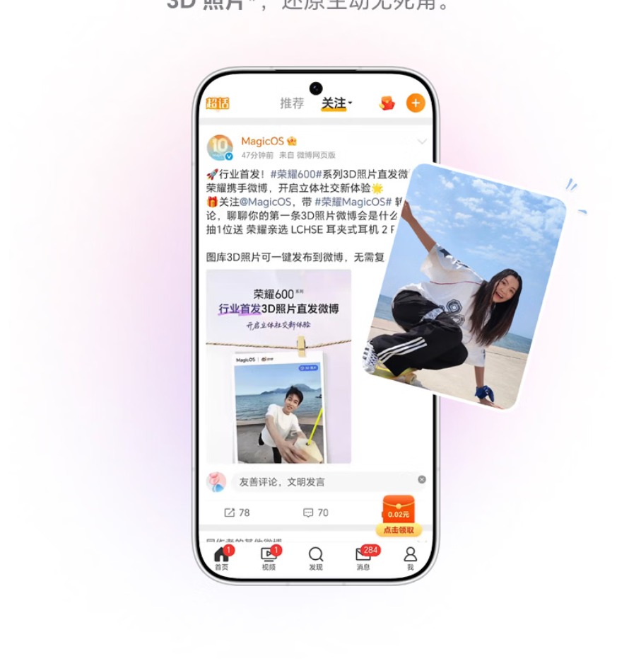 识货商品介绍图