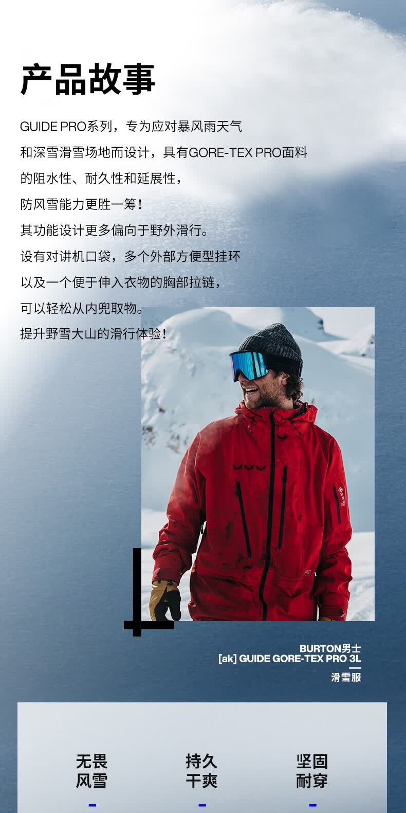 识货商品介绍图