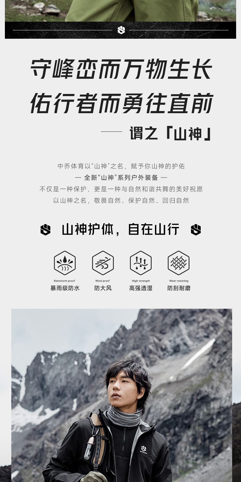 识货商品介绍图