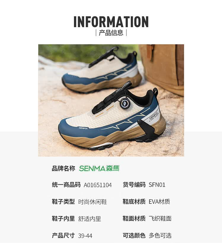 识货商品介绍图