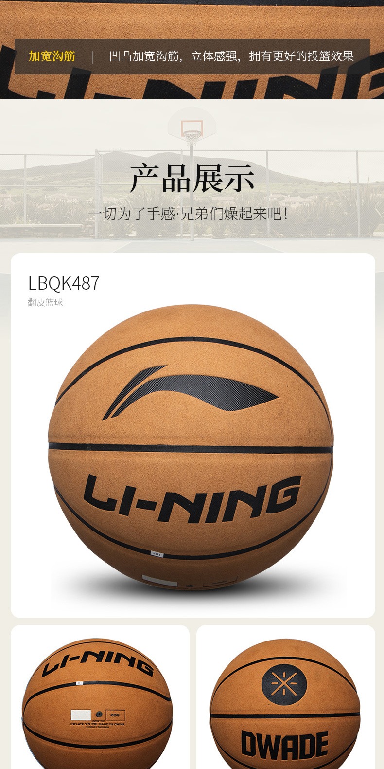 识货商品介绍图