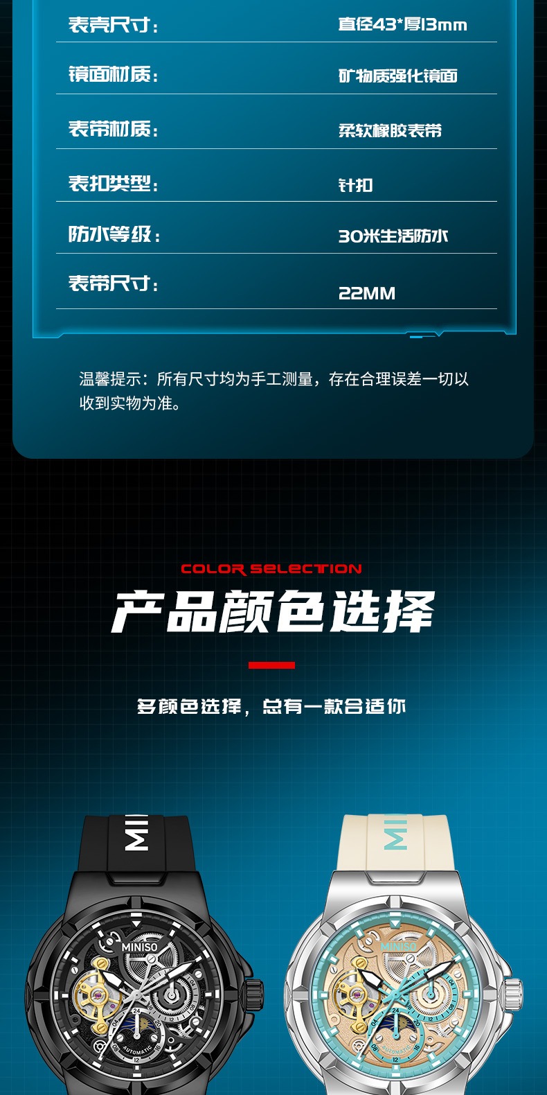 识货商品介绍图