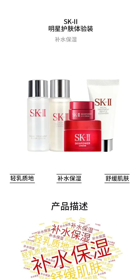识货商品介绍图