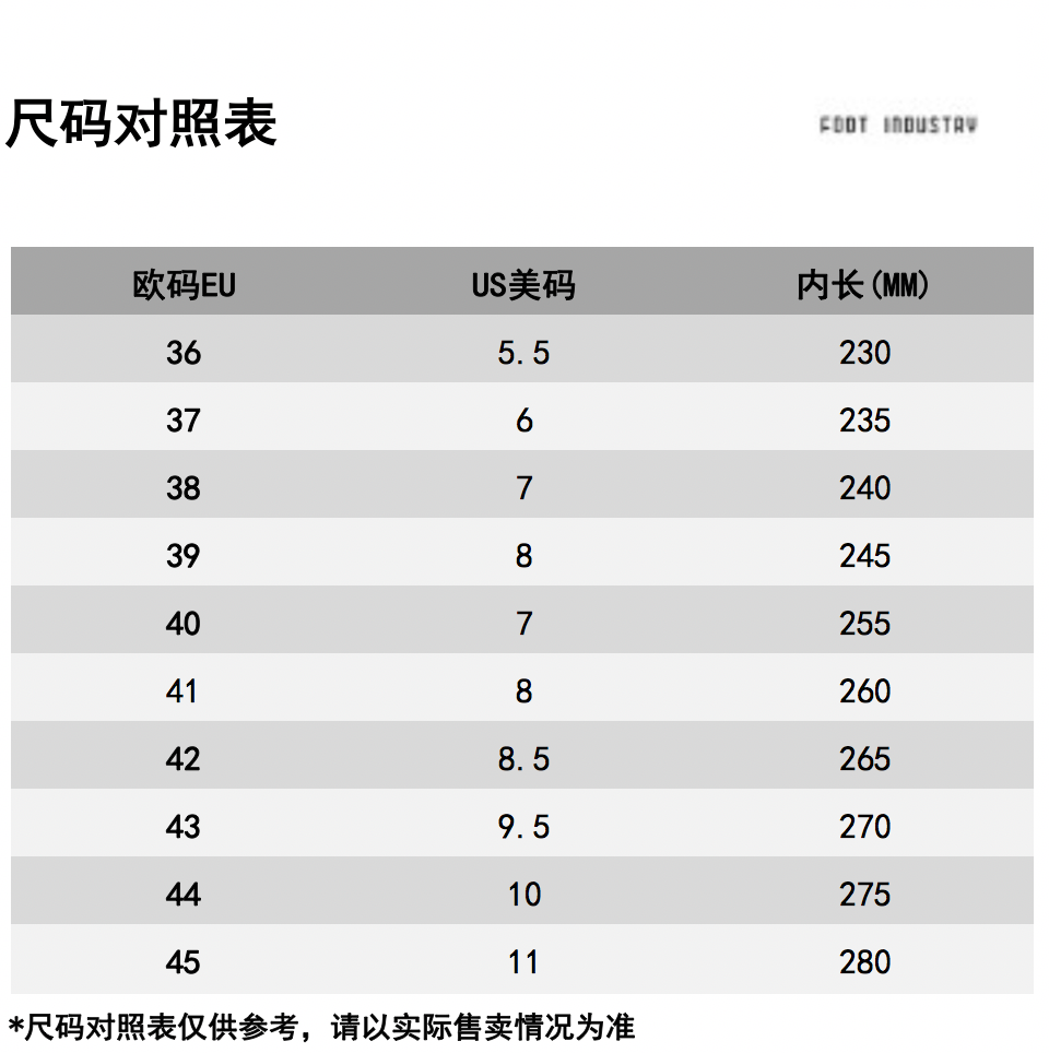 识货商品介绍图