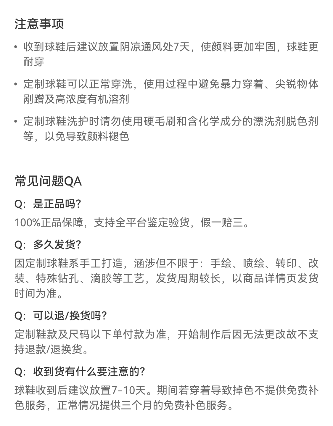 识货商品介绍图
