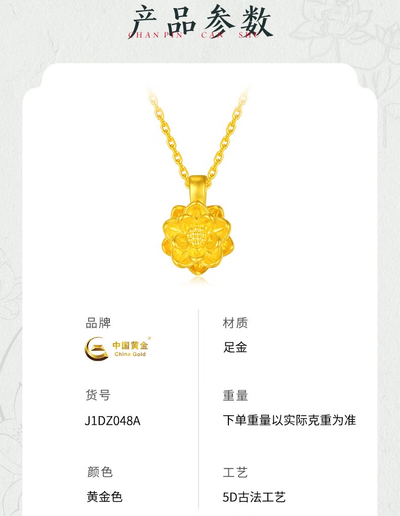 识货商品介绍图