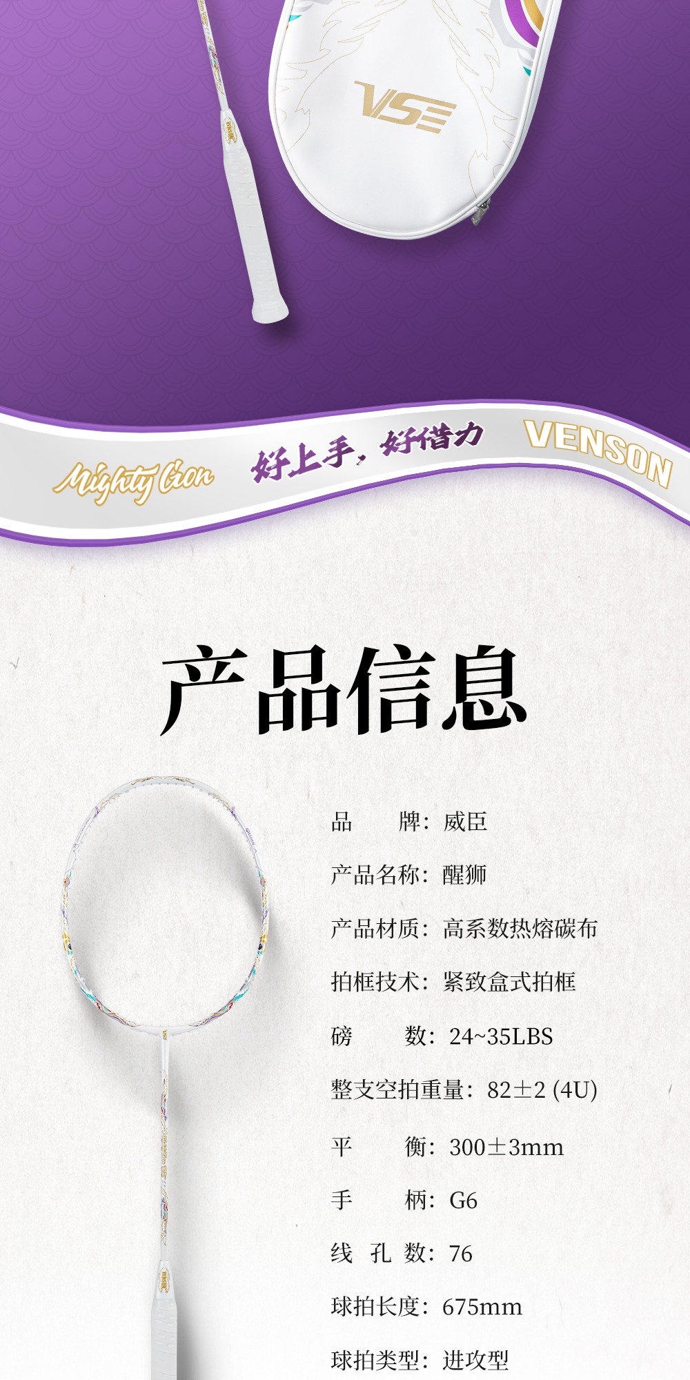 识货商品介绍图