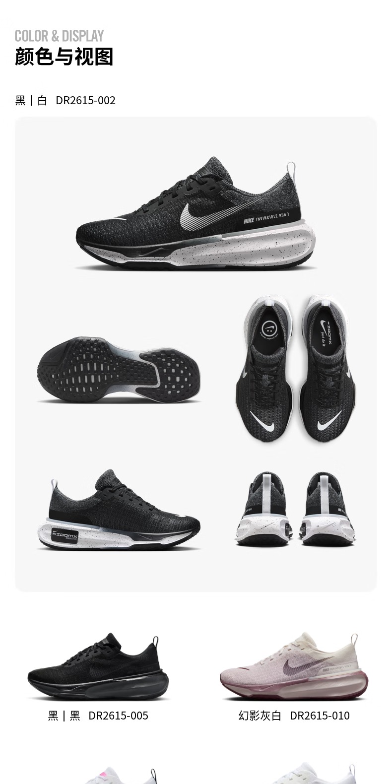 识货商品介绍图