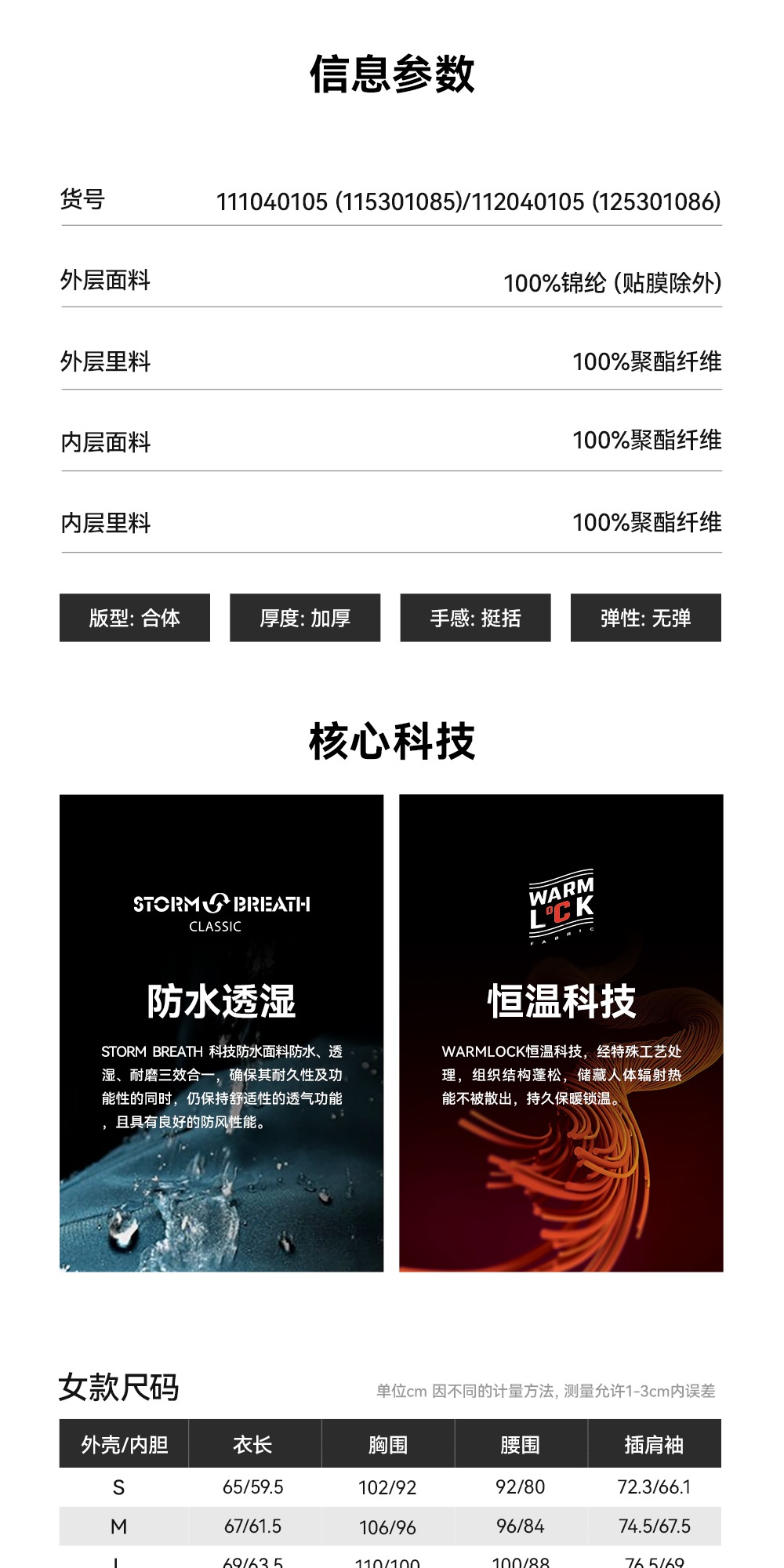 识货商品介绍图