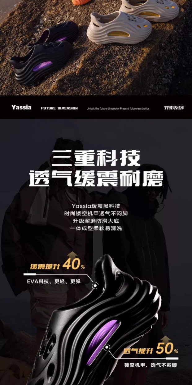 识货商品介绍图