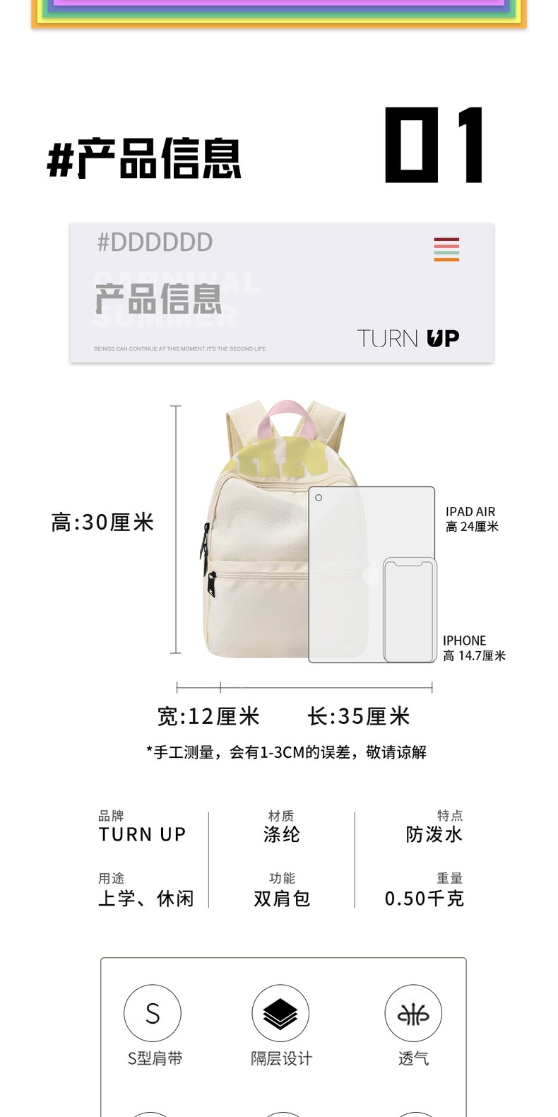 识货商品介绍图