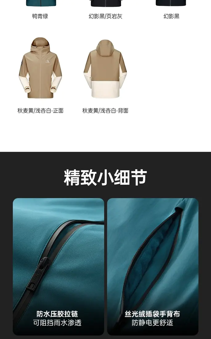 识货商品介绍图