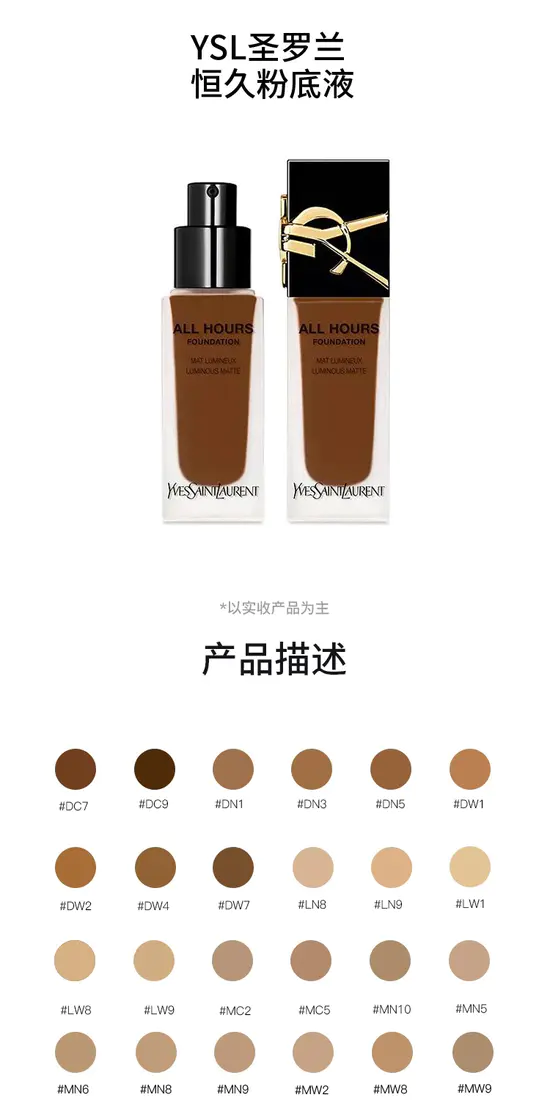 识货商品介绍图