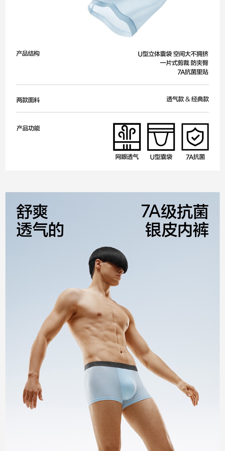 识货商品介绍图