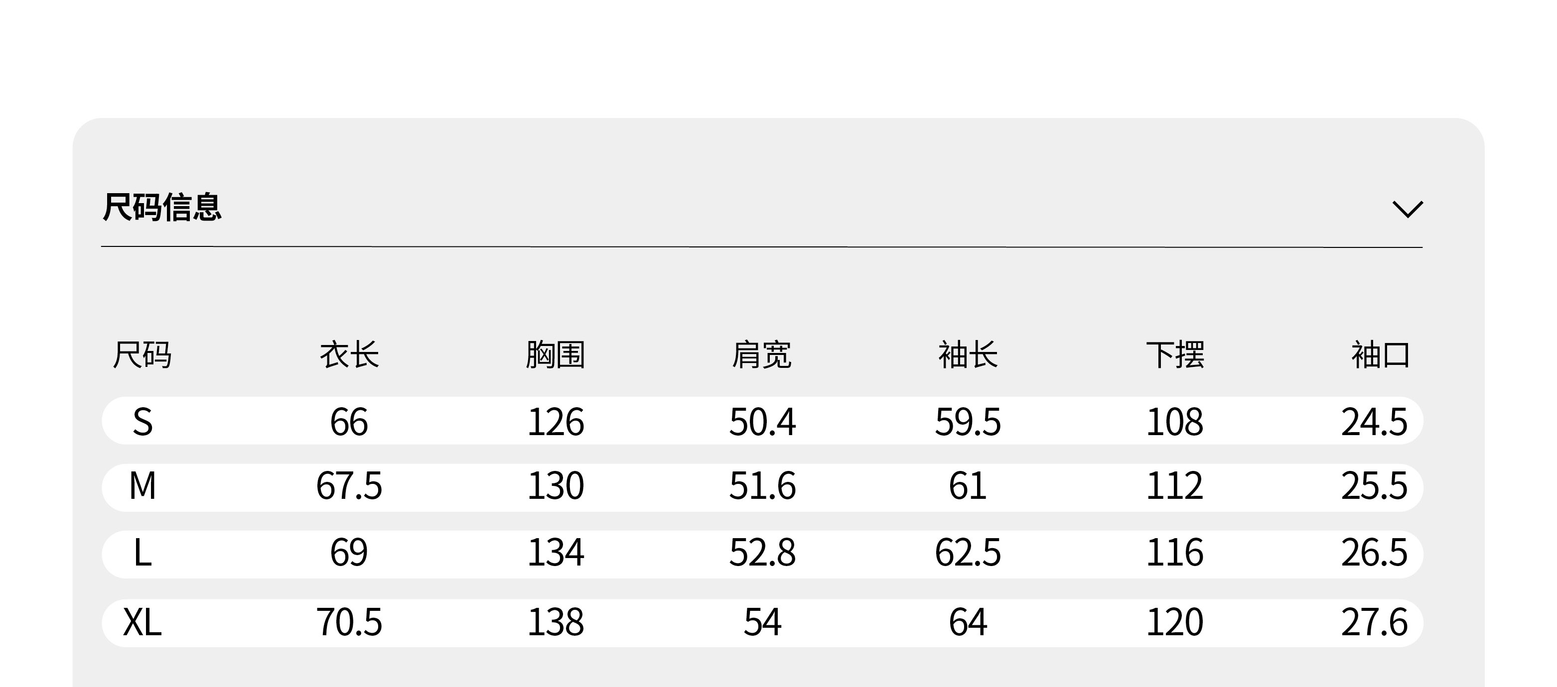 识货商品介绍图