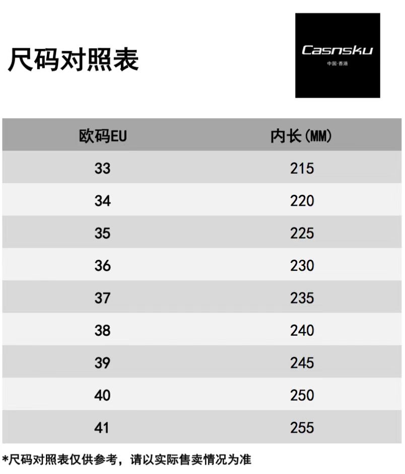 识货商品介绍图