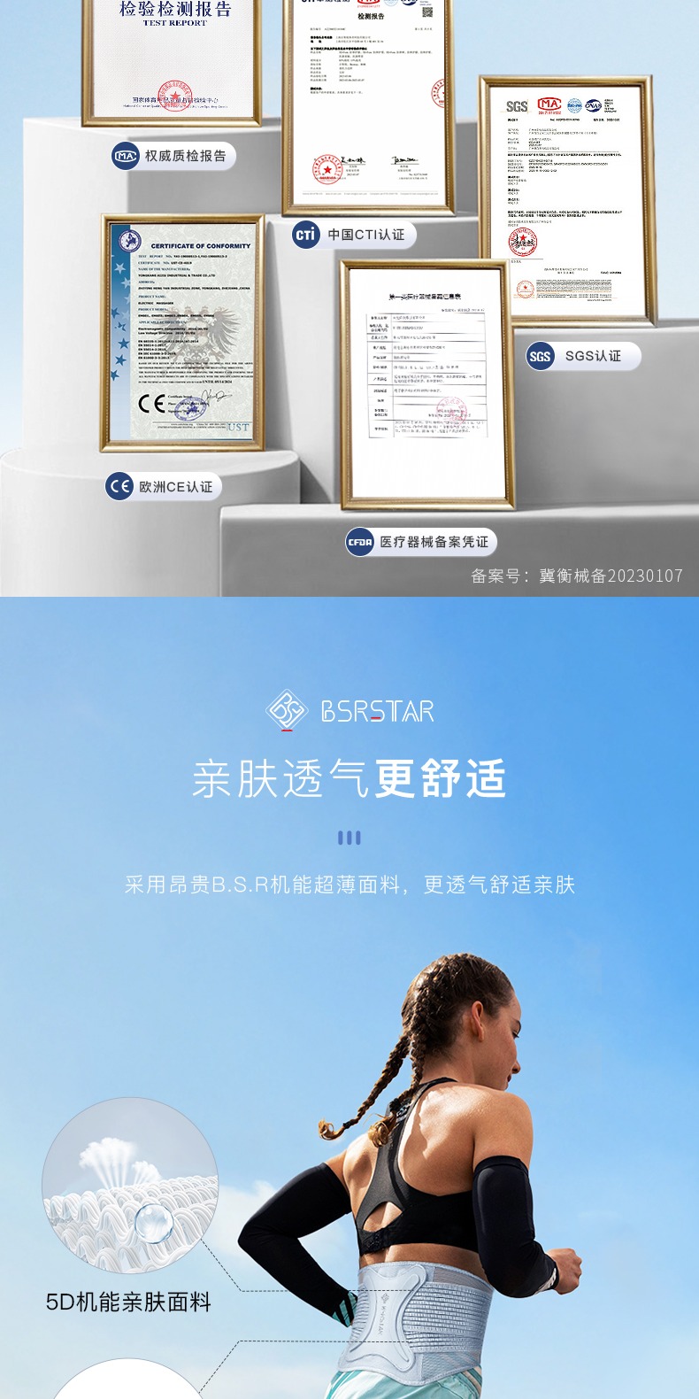 识货商品介绍图