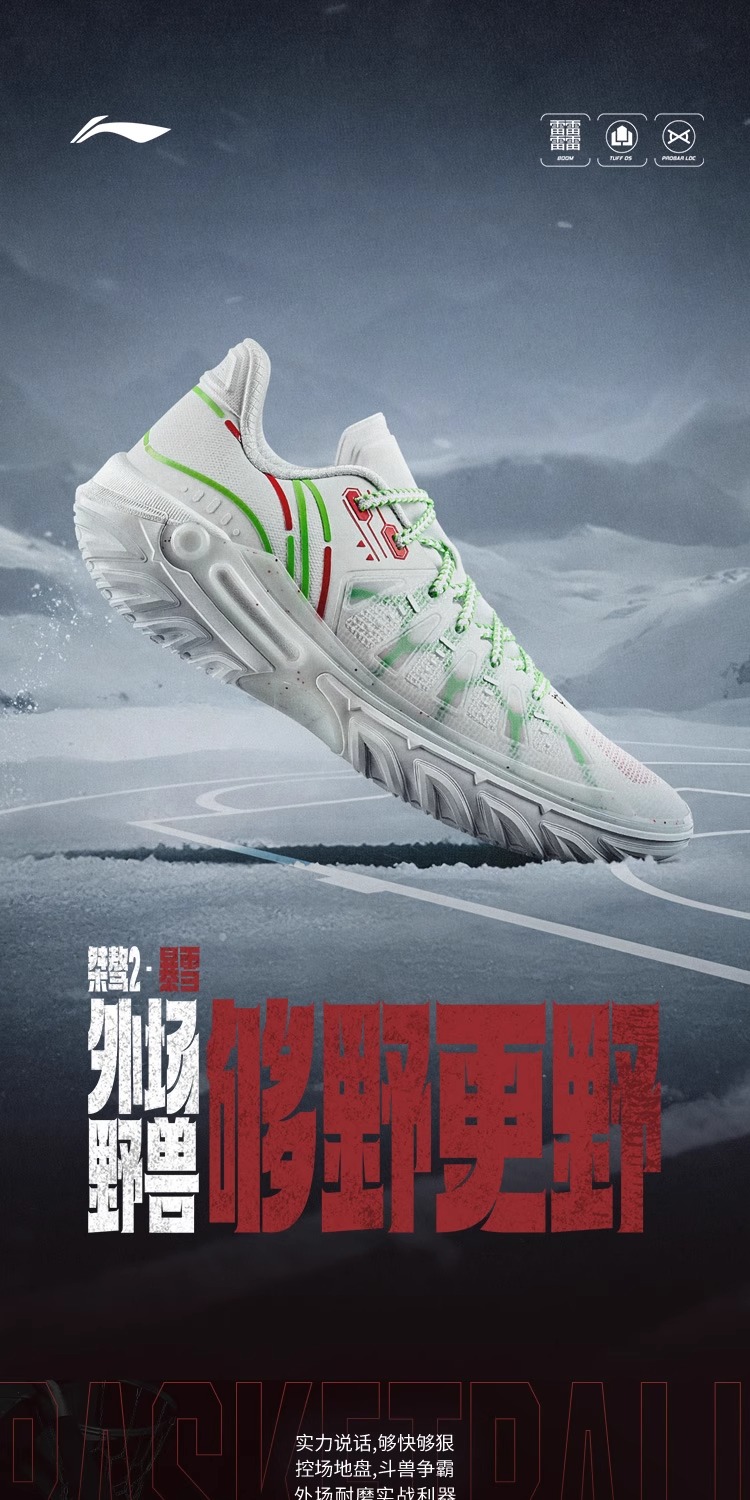 识货商品介绍图