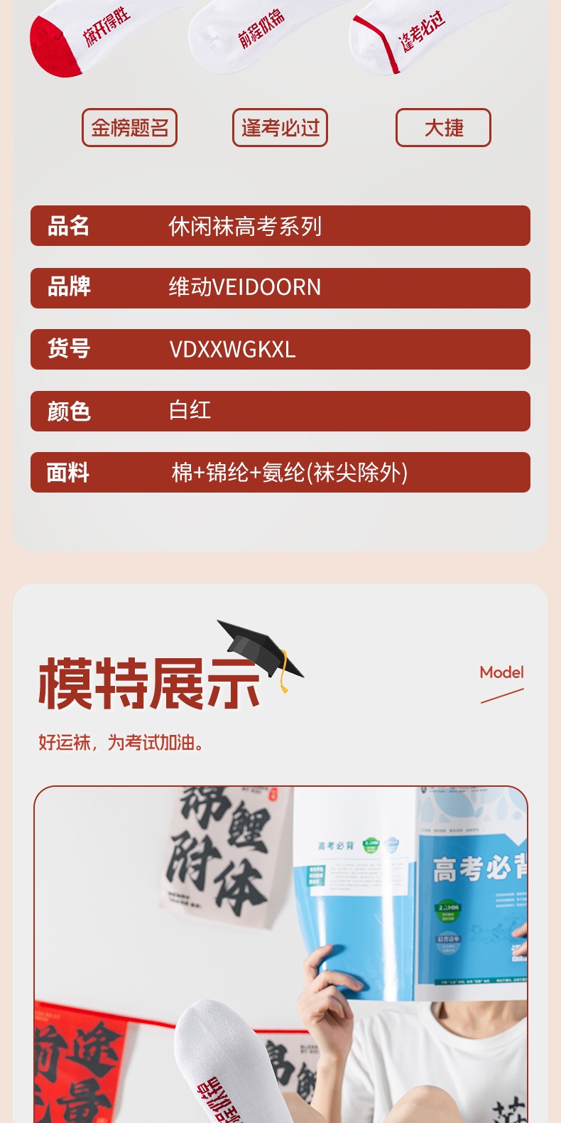 识货商品介绍图