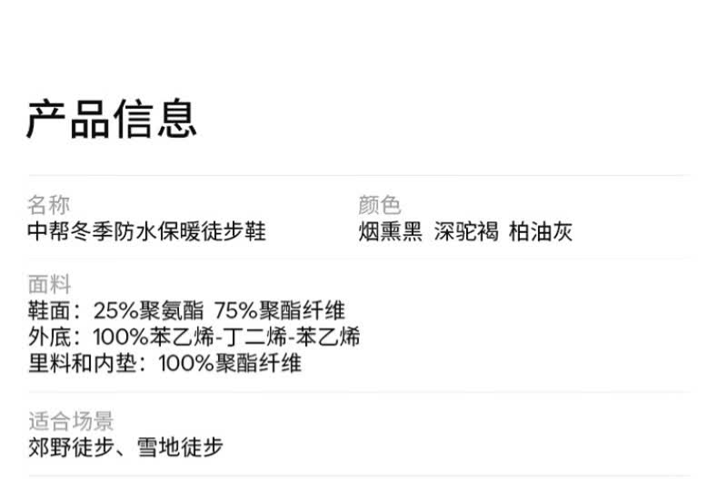 识货商品介绍图