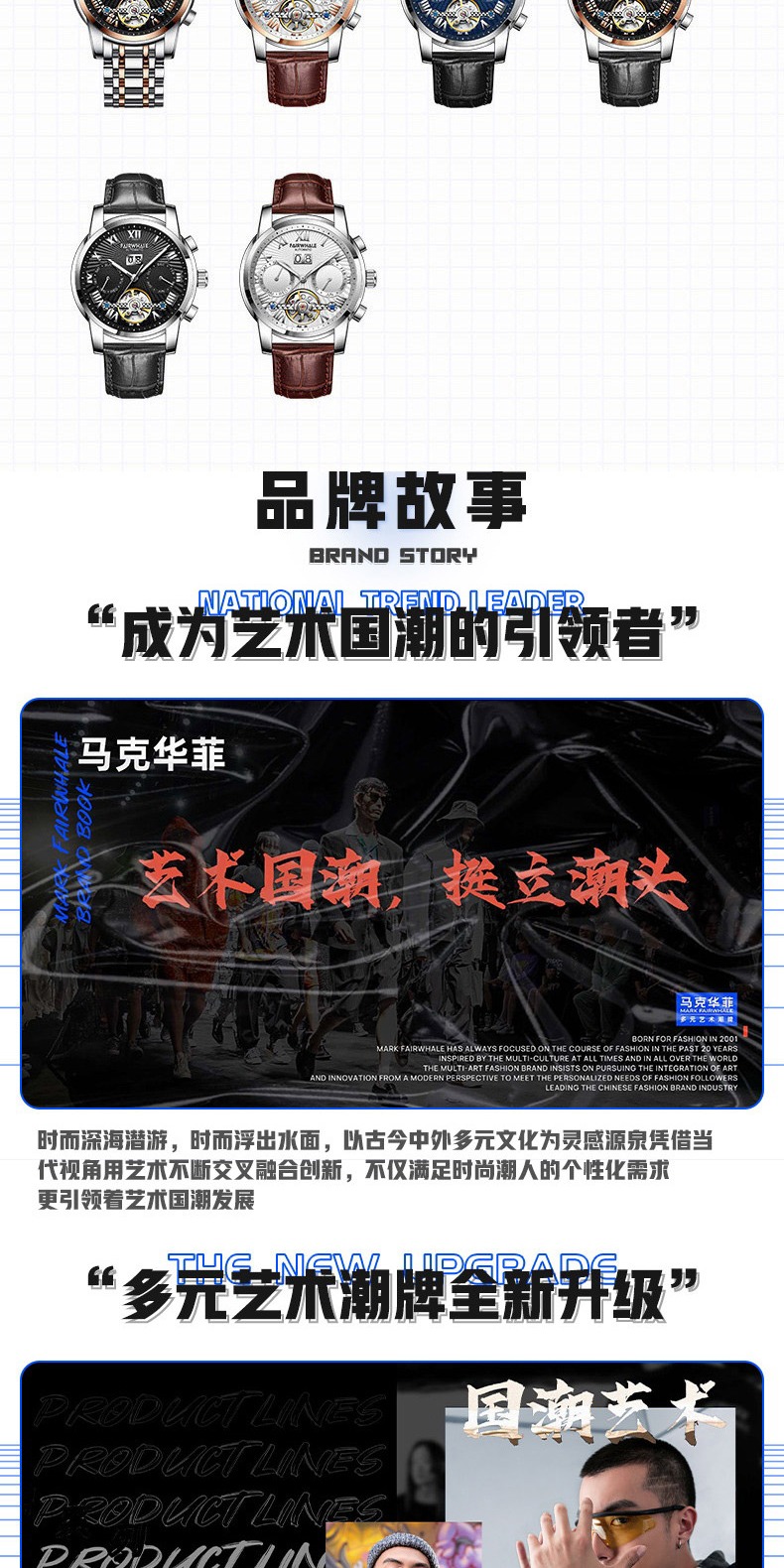 识货商品介绍图