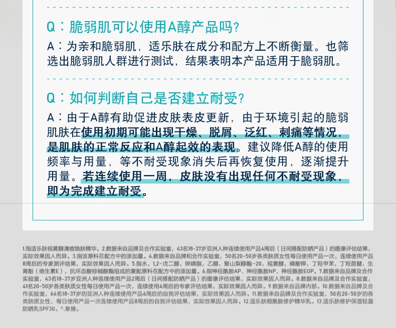 识货商品介绍图