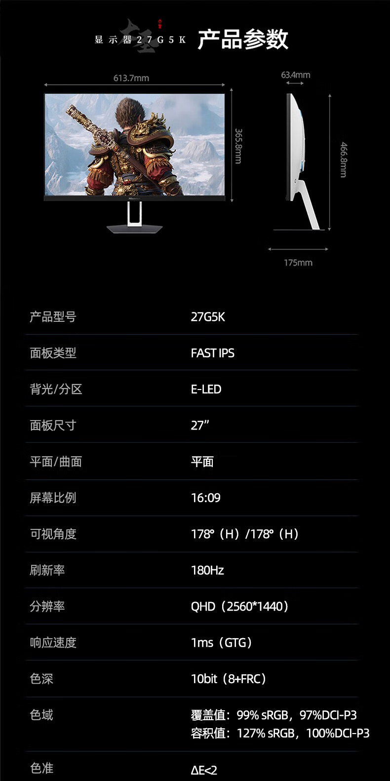 识货商品介绍图