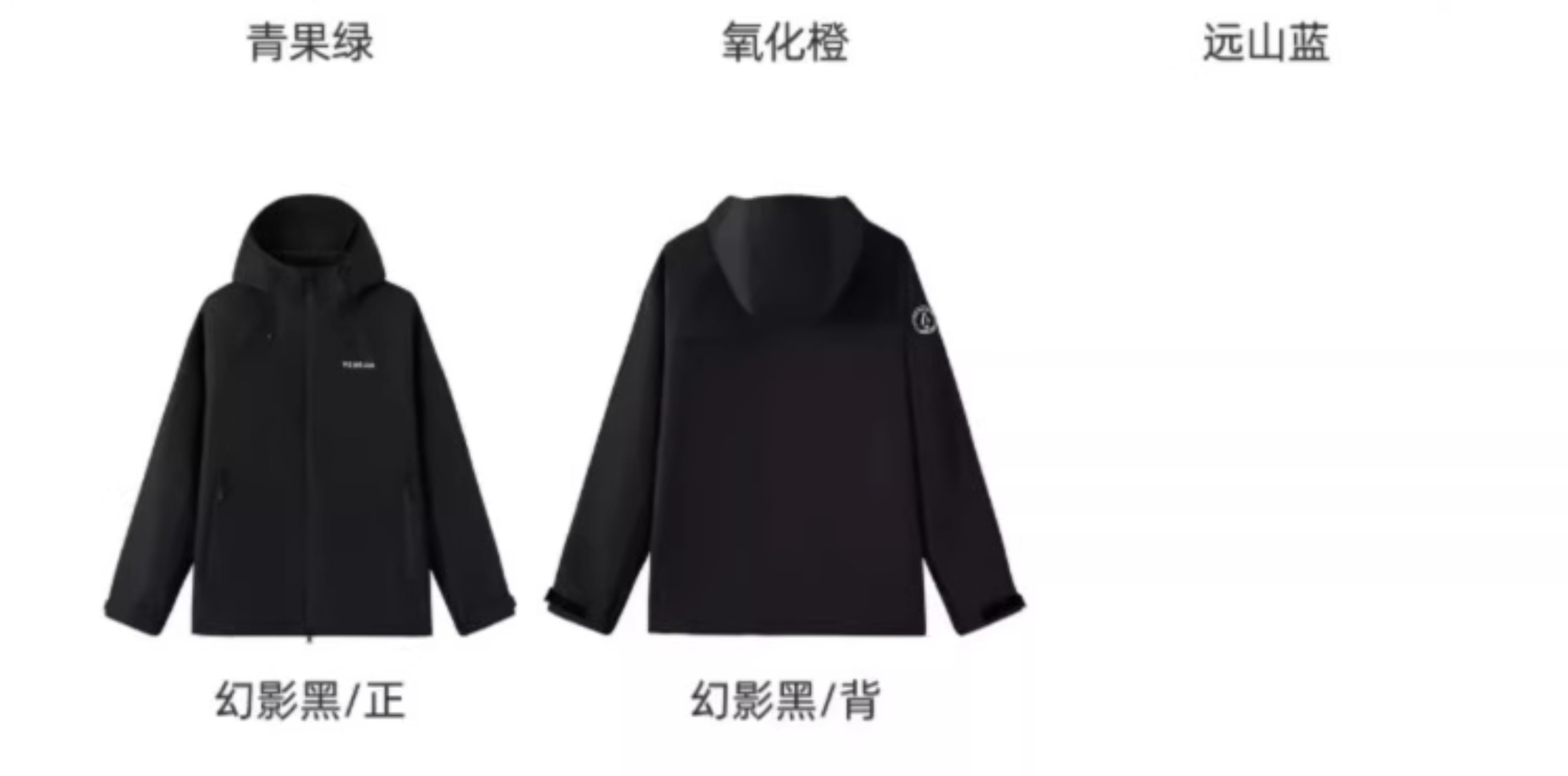 识货商品介绍图