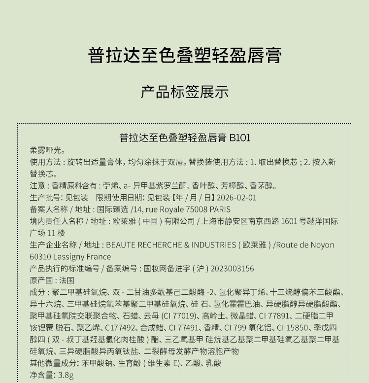 识货商品介绍图