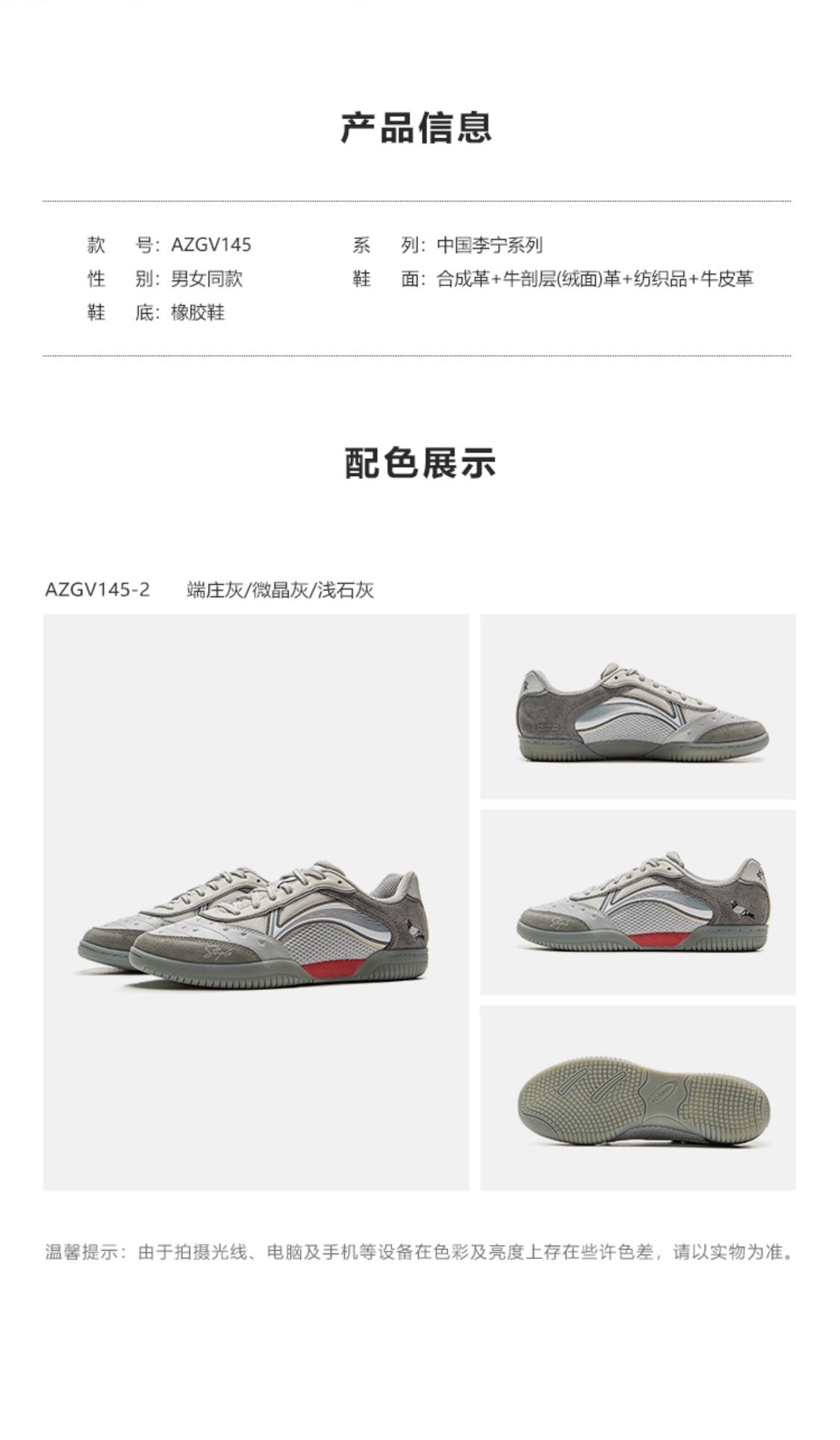 识货商品介绍图