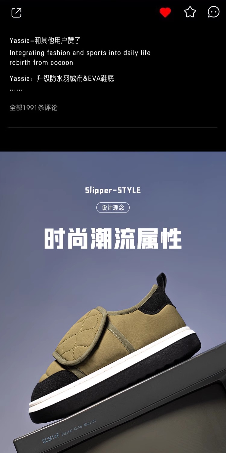 识货商品介绍图