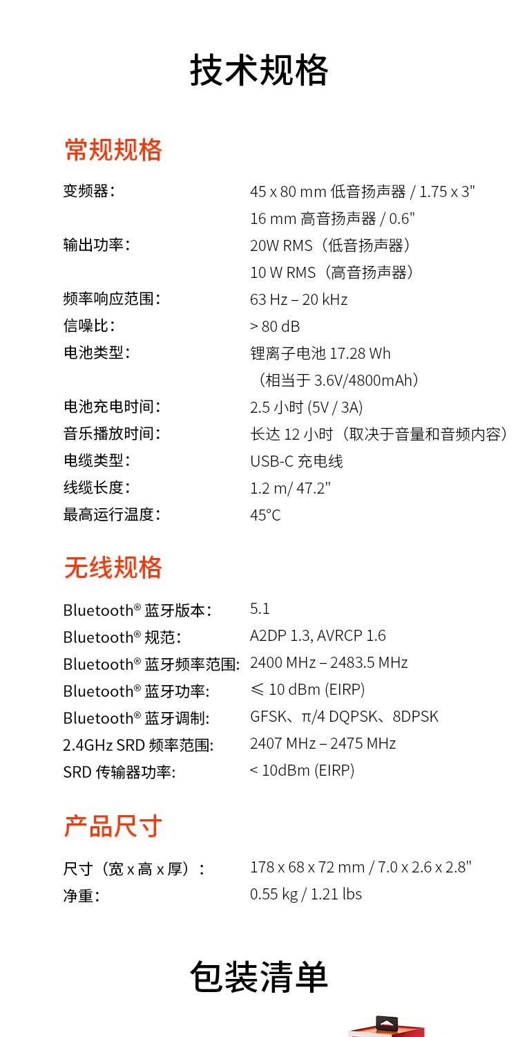 识货商品介绍图