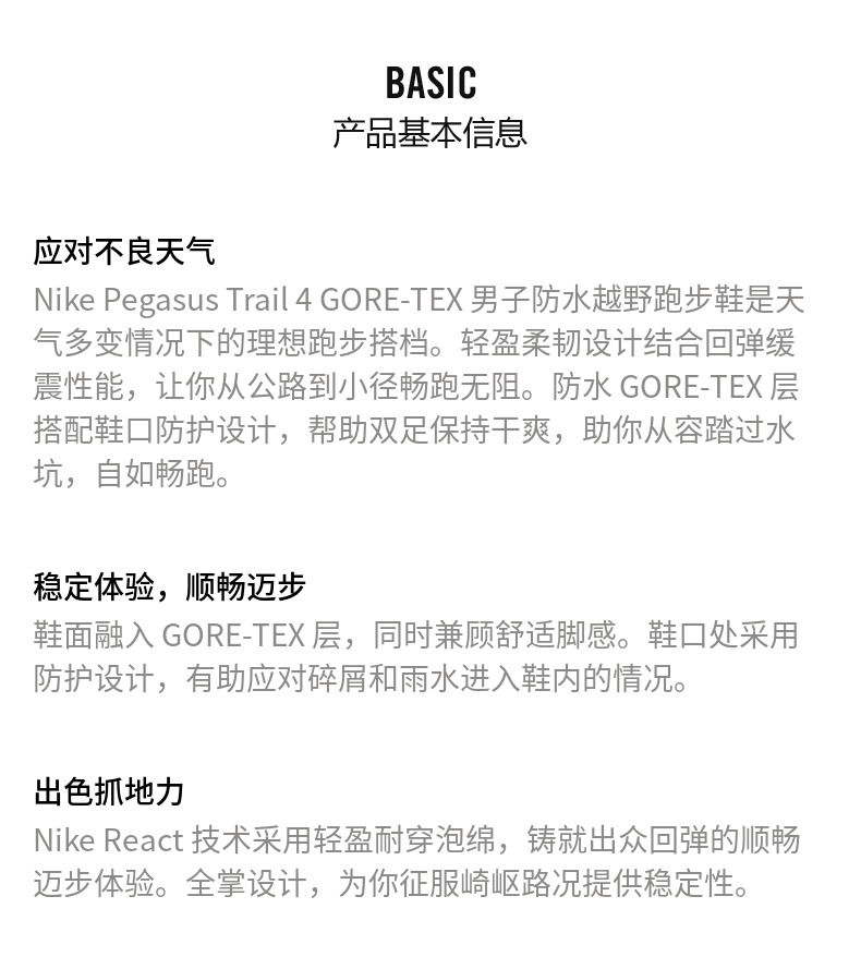 识货商品介绍图