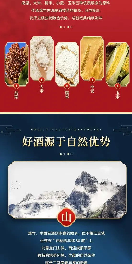 识货商品介绍图