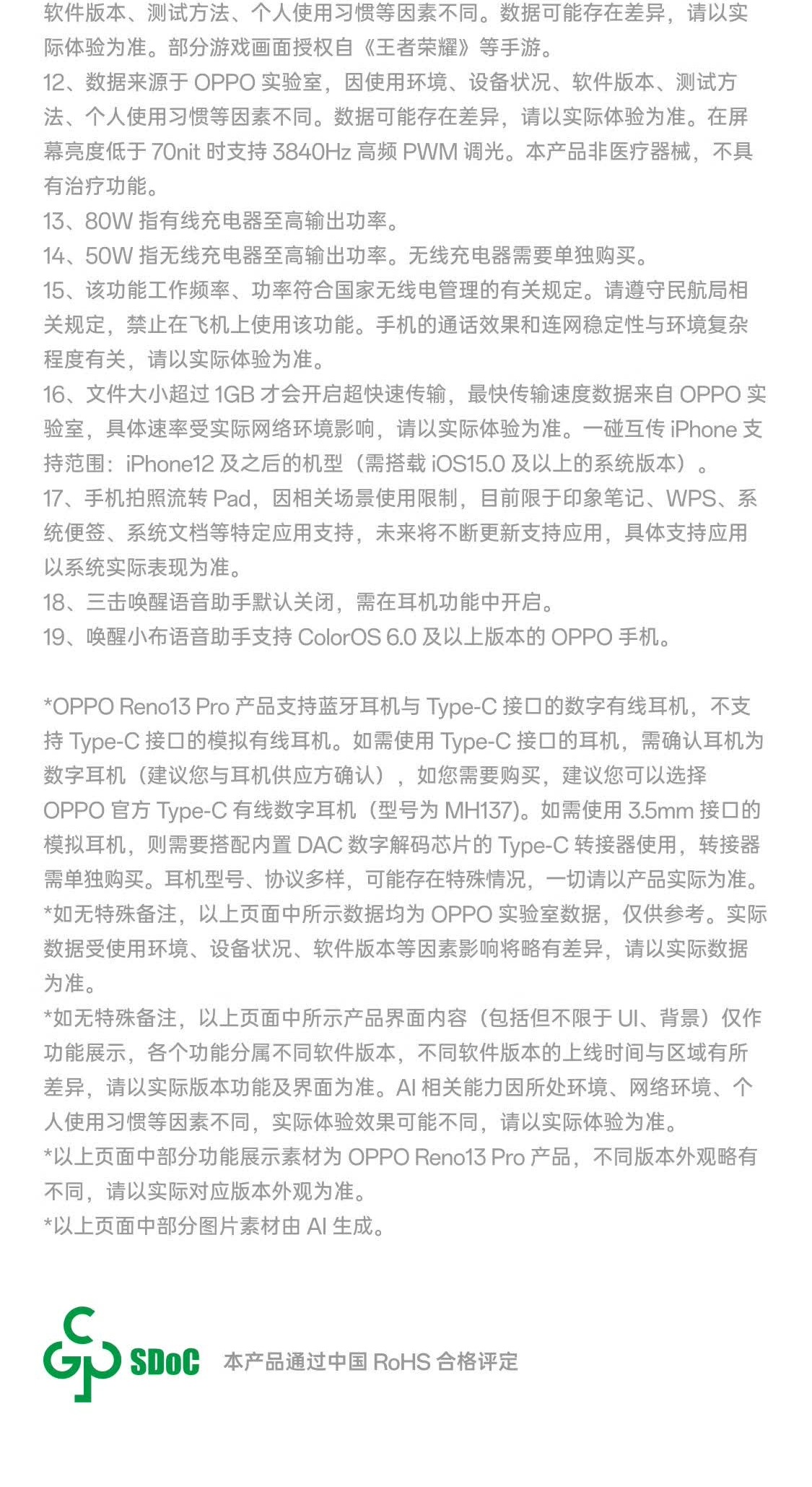 识货商品介绍图