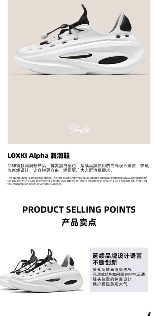 识货商品介绍图
