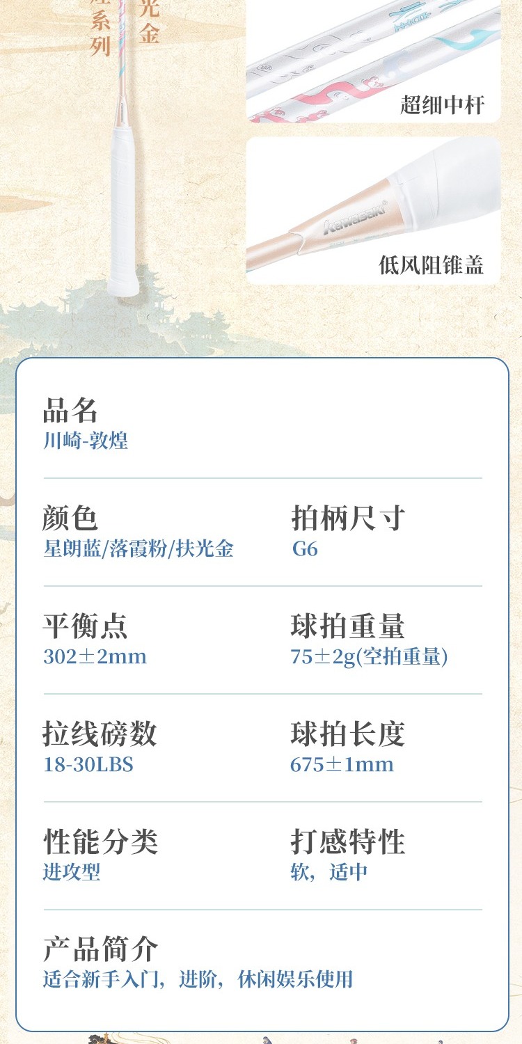 识货商品介绍图