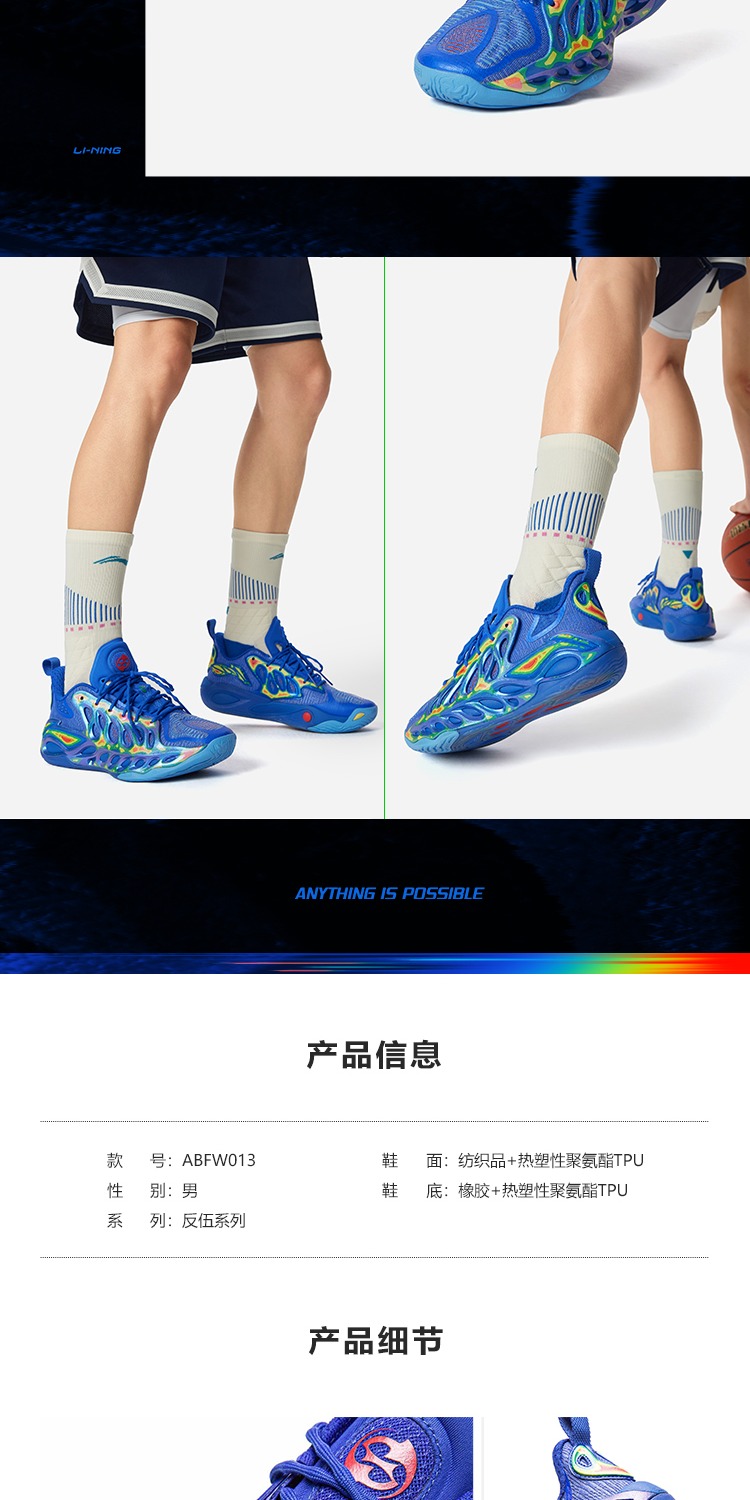 识货商品介绍图