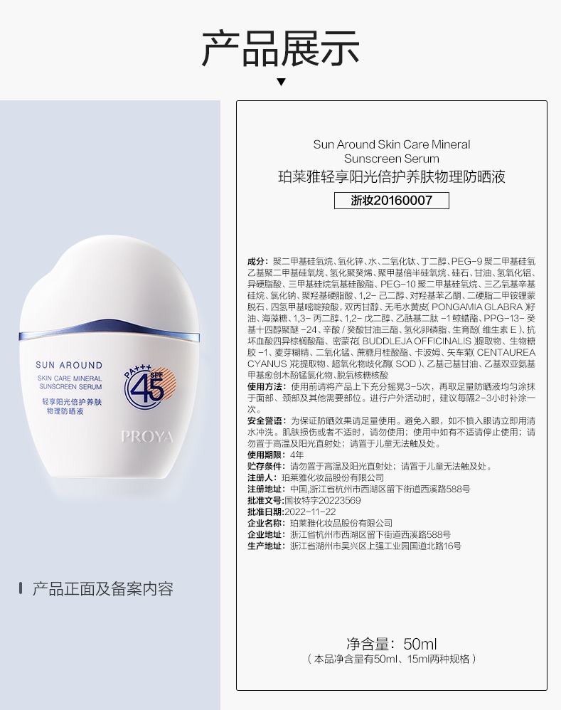 识货商品介绍图