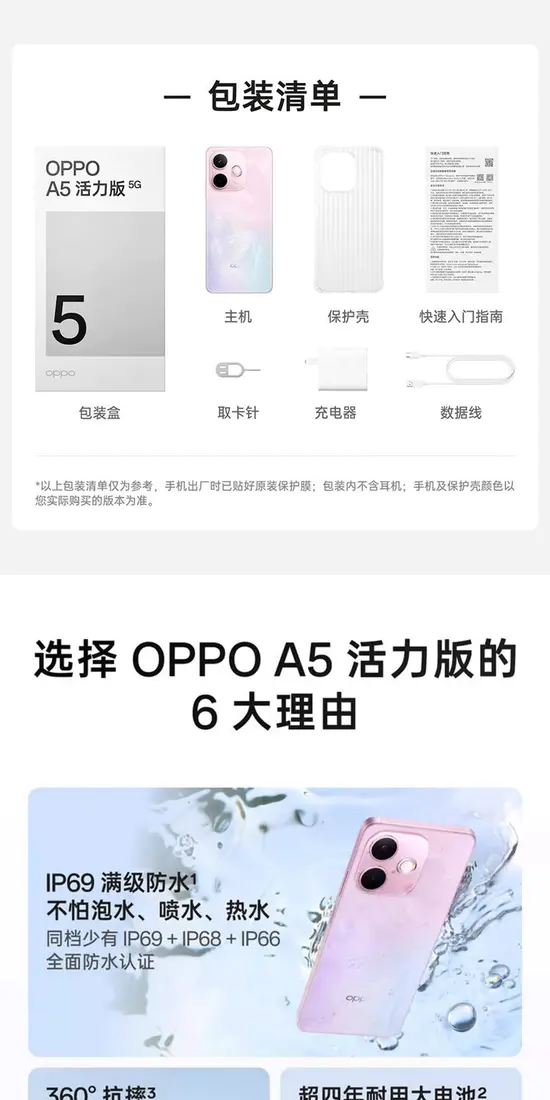 识货商品介绍图