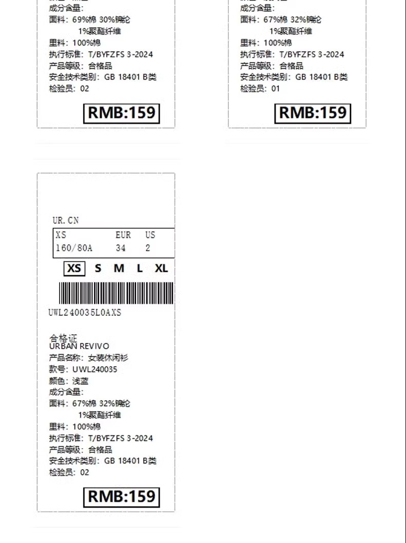 识货商品介绍图