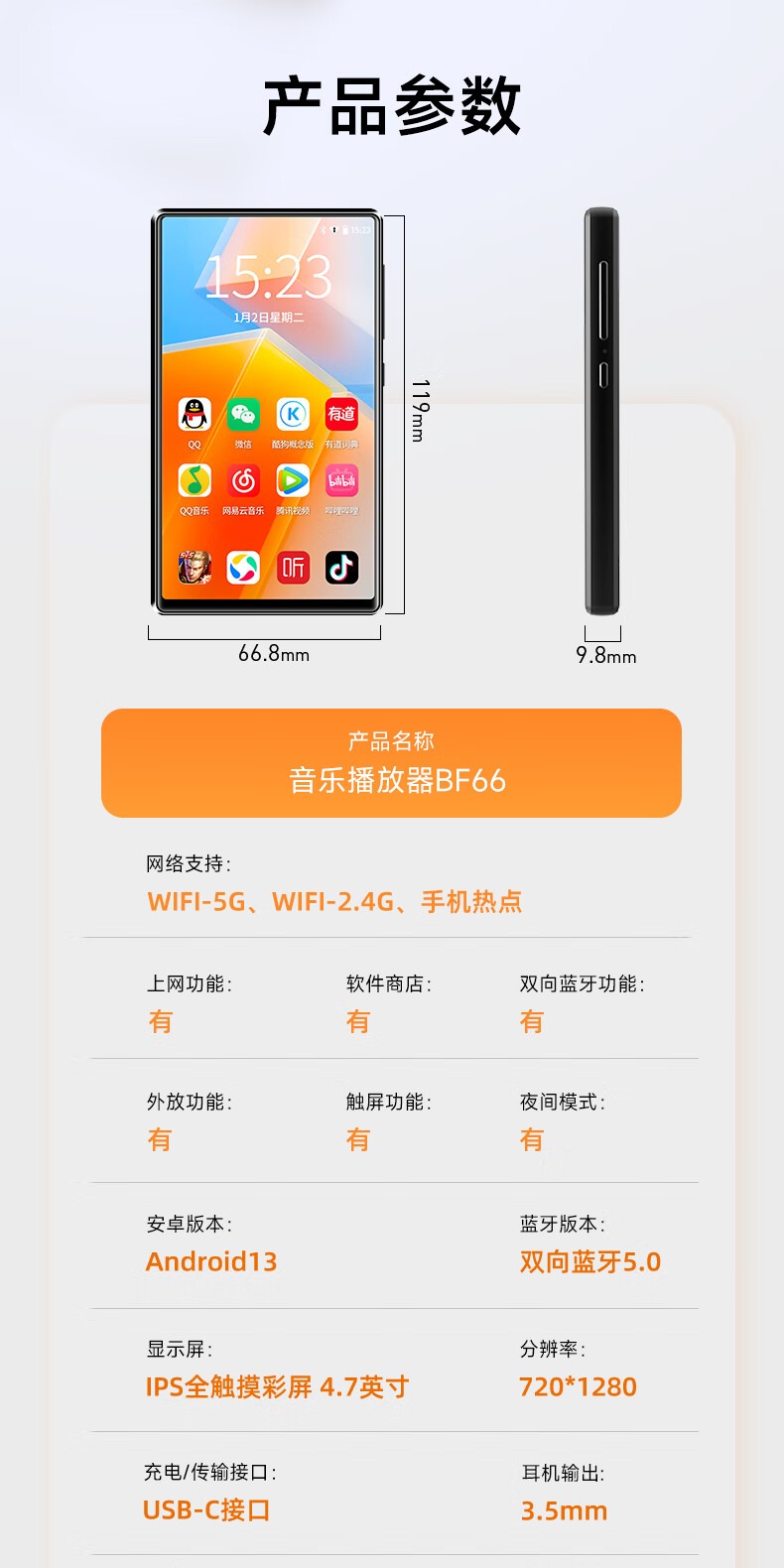 识货商品介绍图