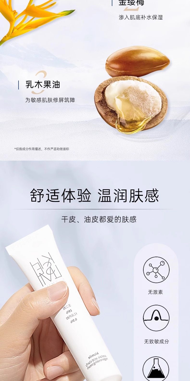 识货商品介绍图