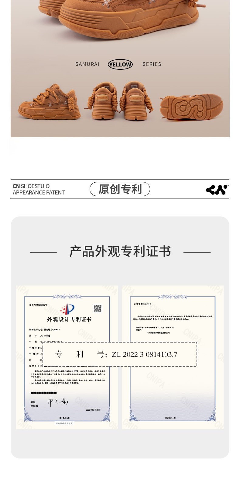 识货商品介绍图